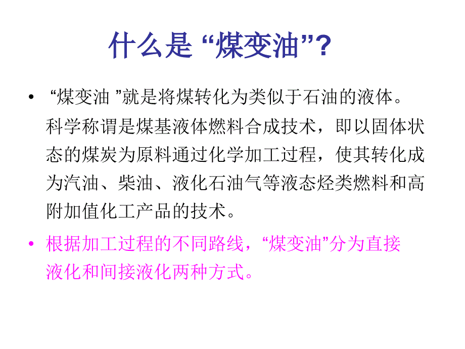 能源催化 (2)_第2页