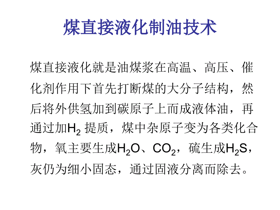 能源催化 (2)_第4页