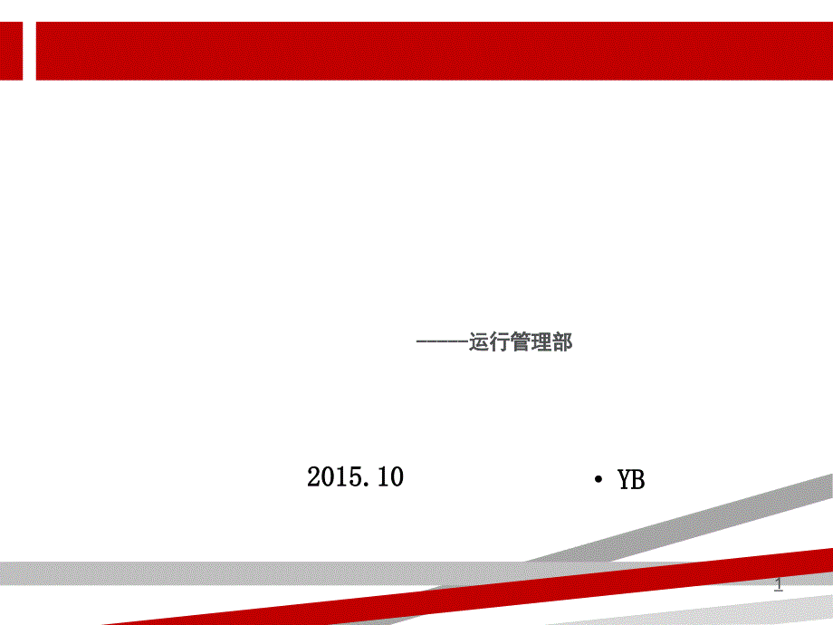 安全行为观察培训课件_第1页