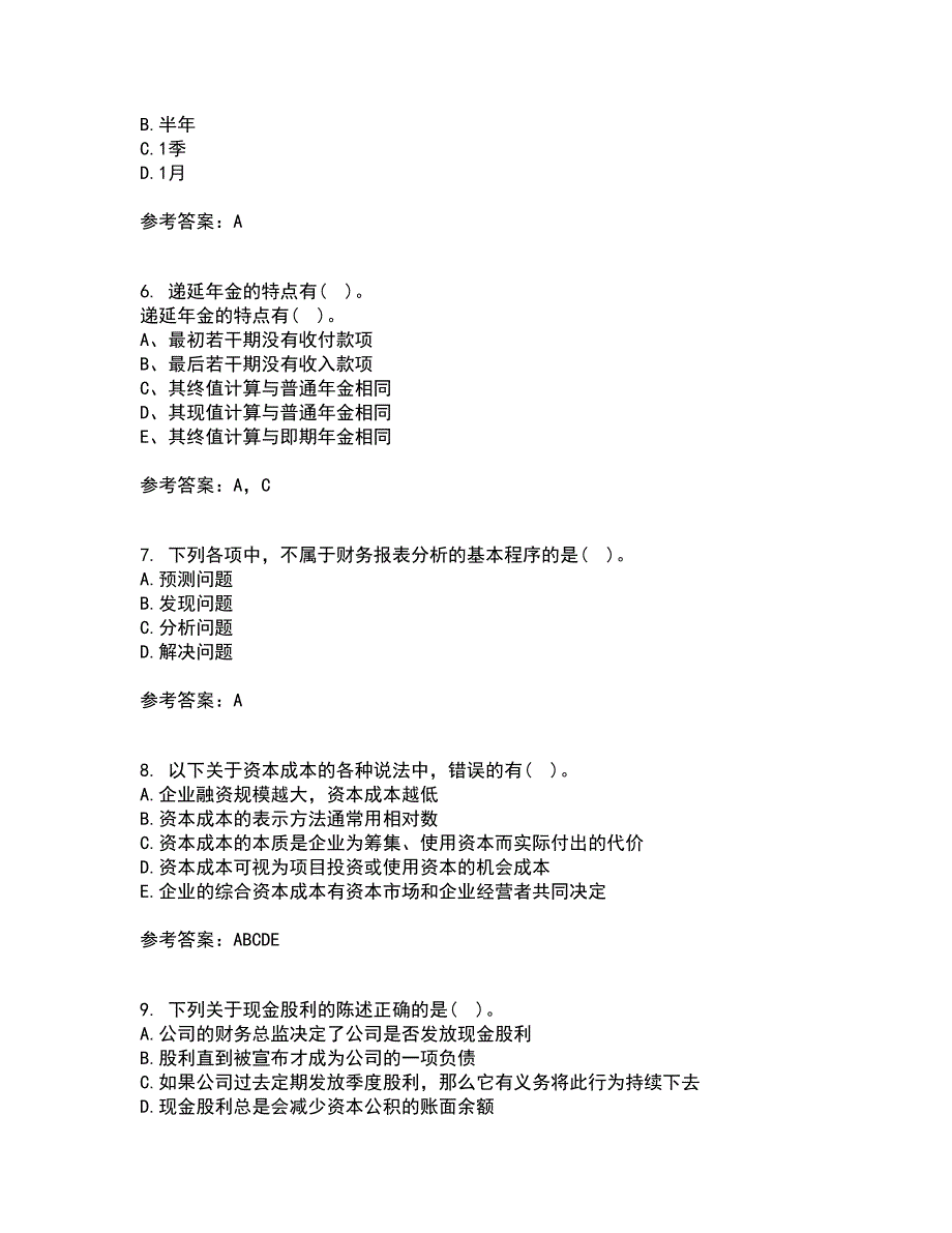 东北财经大学2022年3月《公司金融》期末考核试题库及答案参考95_第2页