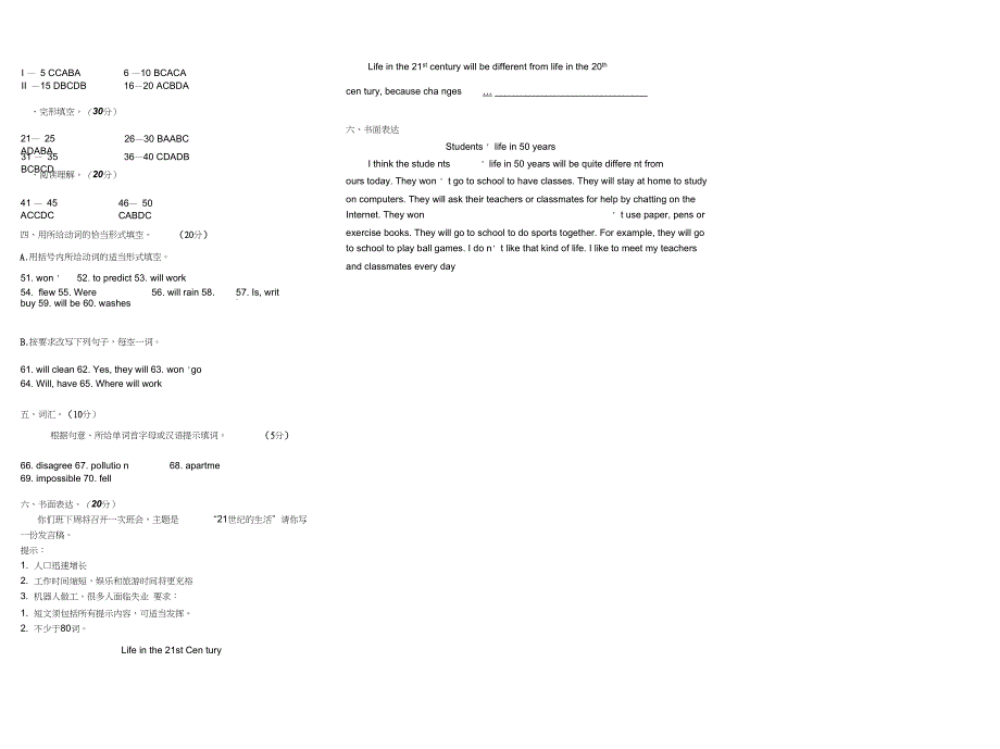 Unit7单元检测题及答案_第4页