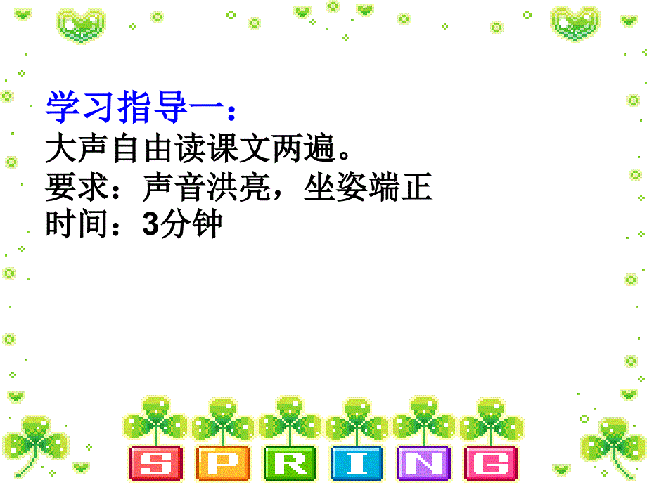 一年级下语文课件20夜色冀教版共18张PPT_第2页