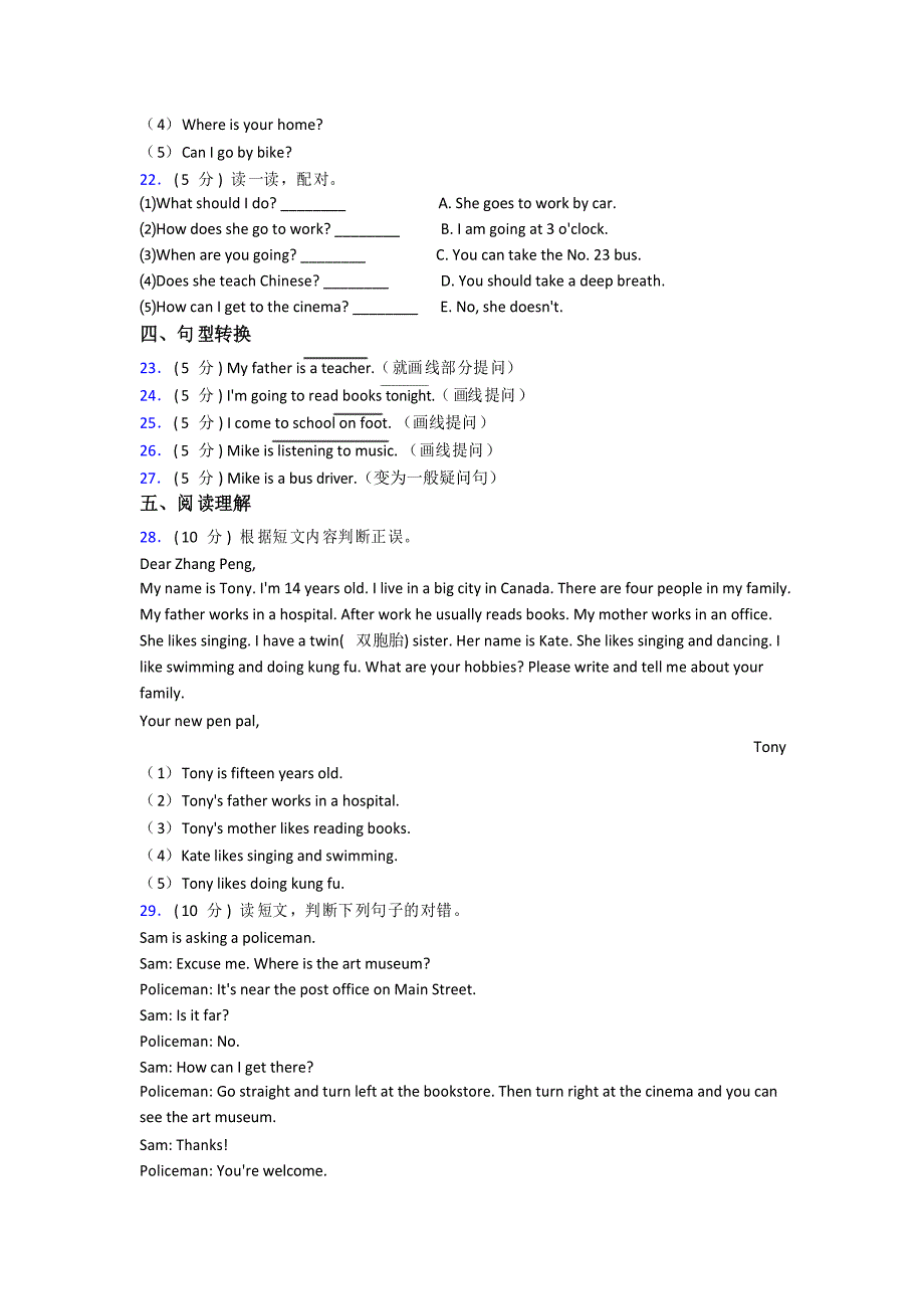 【标准卷】2022年小学英语六年级上册期末经典练习卷(答案解析)_第3页