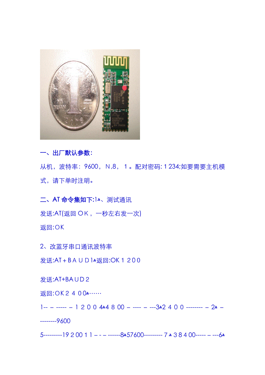 蓝牙转串口HC06模块_第3页