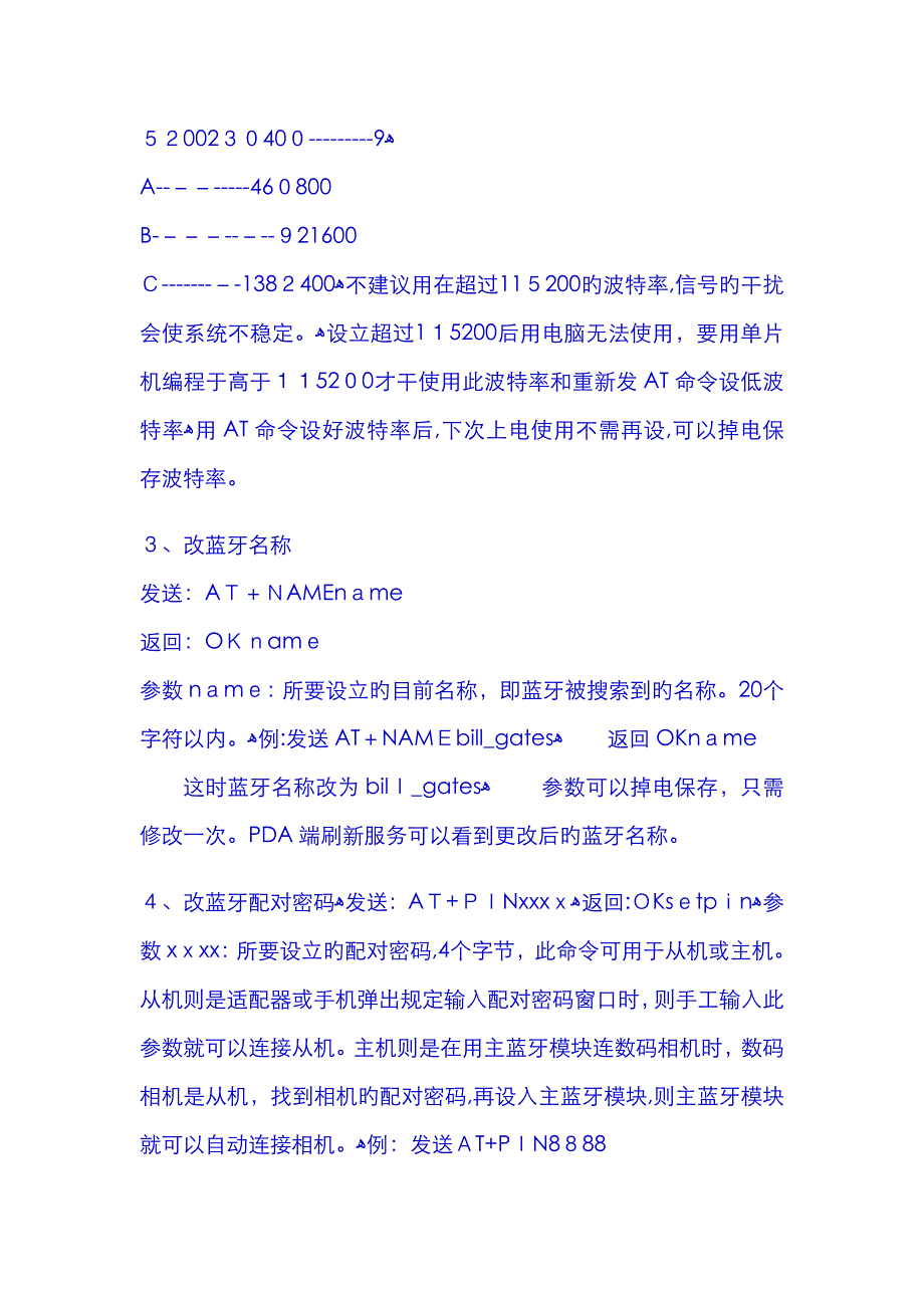 蓝牙转串口HC06模块_第4页