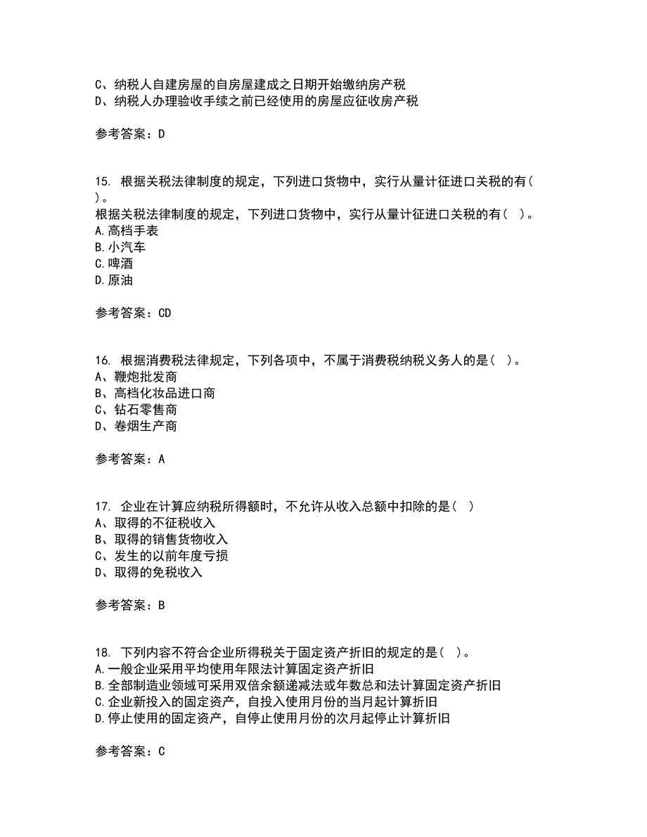 南开大学21春《税收理论与实务》在线作业三满分答案50_第4页