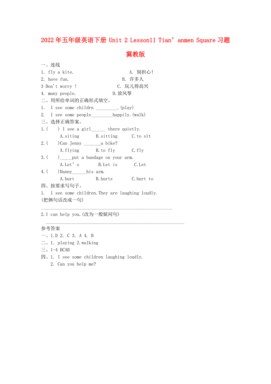 2022年五年级英语下册 Unit 2 Lesson11 Tian’anmen Square习题 冀教版_第1页
