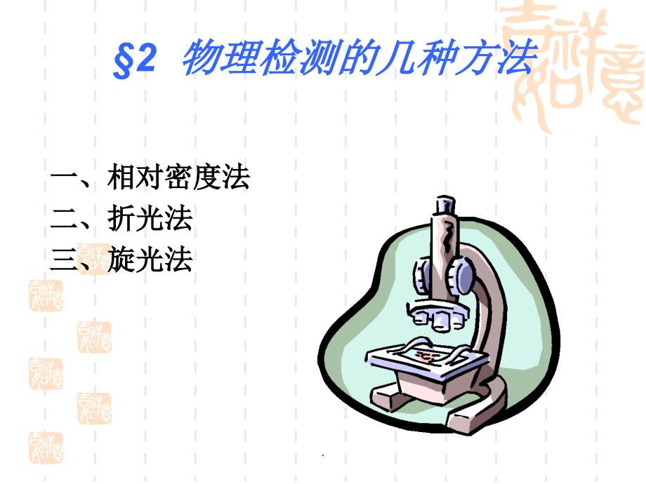 第六章食品的质构_第3页