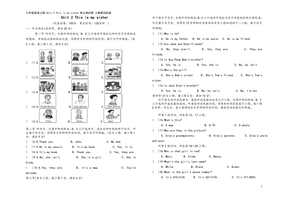 七年级英语上册-Unit-2-This-is-my-sister单元测试卷-人教新目标版.doc_第2页