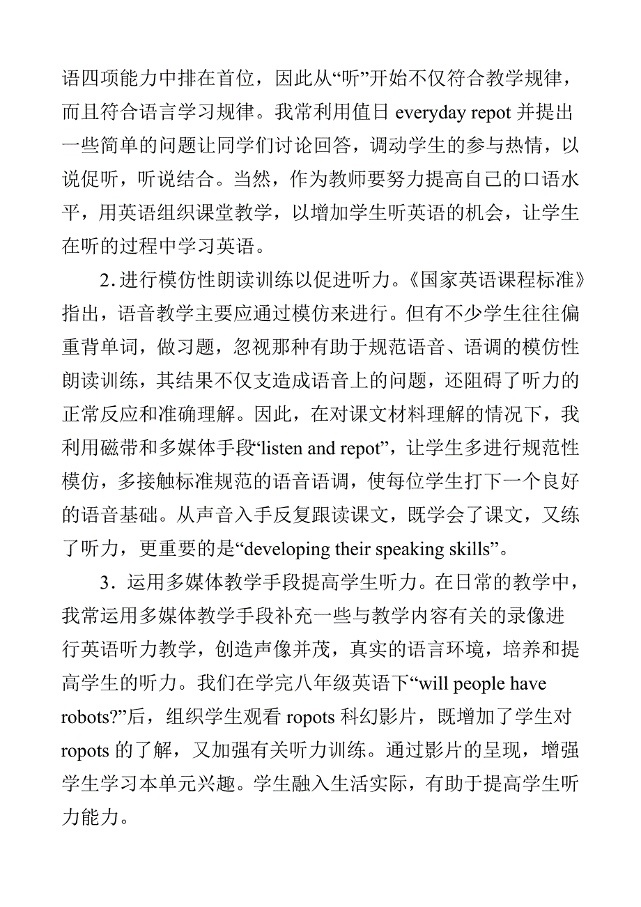 鍒濅腑鑻辫.doc_第3页