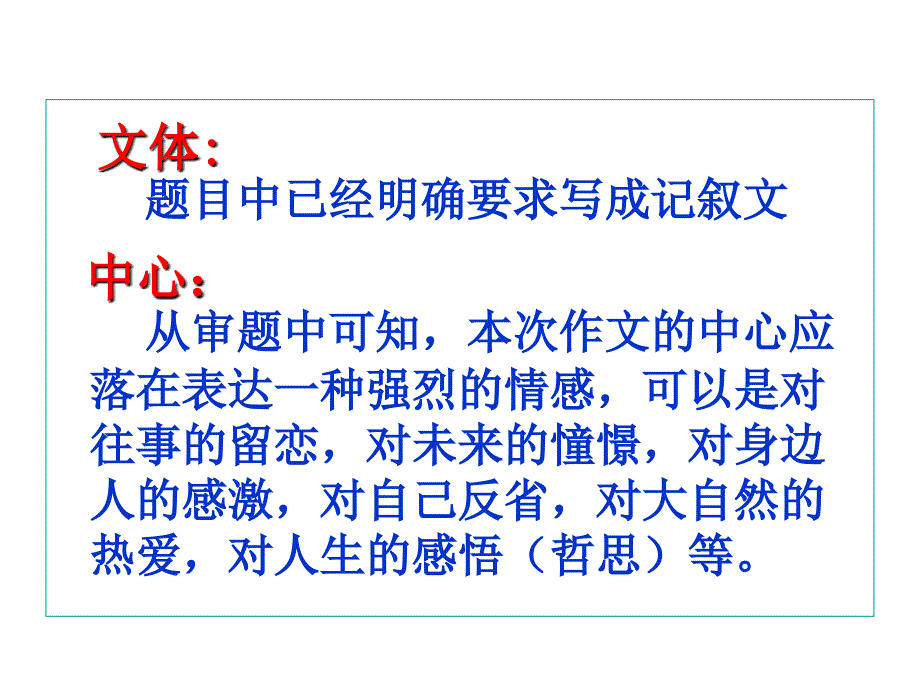 我多想——作文讲评课件_第3页