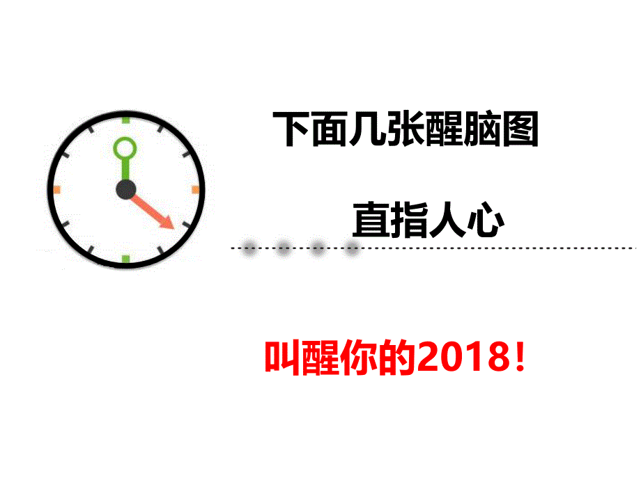 努力学习的意义.ppt_第3页