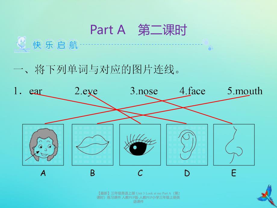 最新三年级英语上册Unit3LookatmePartA第2课时练习课件人教PEP版人教PEP小学三年级上册英语课件_第3页