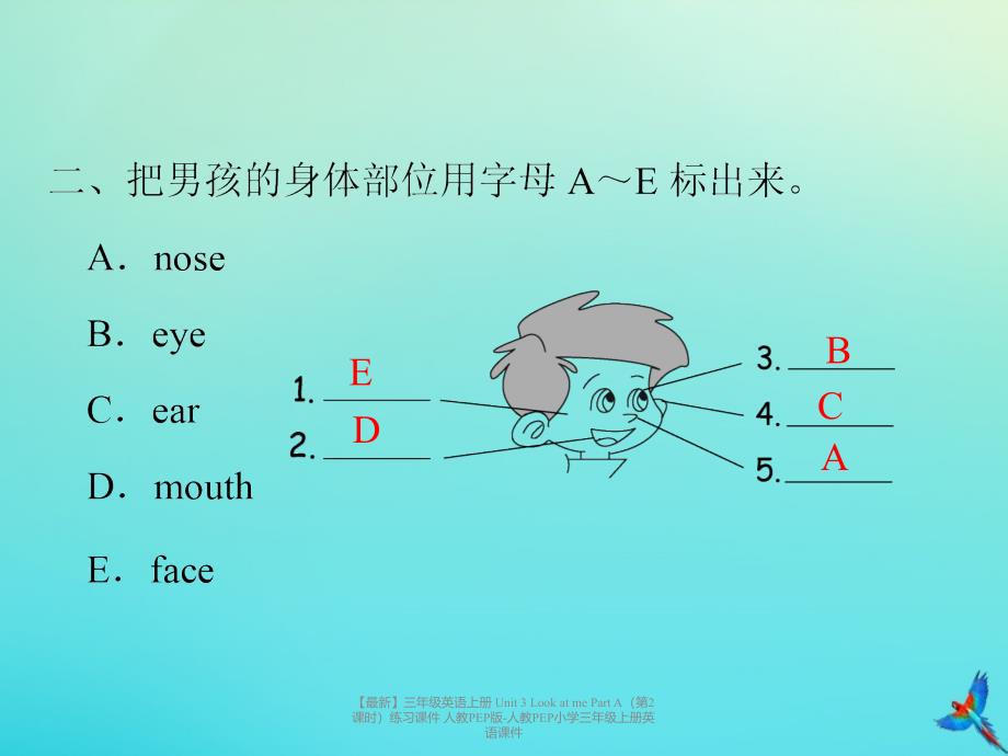 最新三年级英语上册Unit3LookatmePartA第2课时练习课件人教PEP版人教PEP小学三年级上册英语课件_第4页