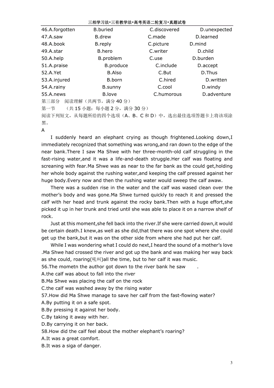 (完整)2009年高考英语新课标卷试题及答案-推荐文档.doc_第3页