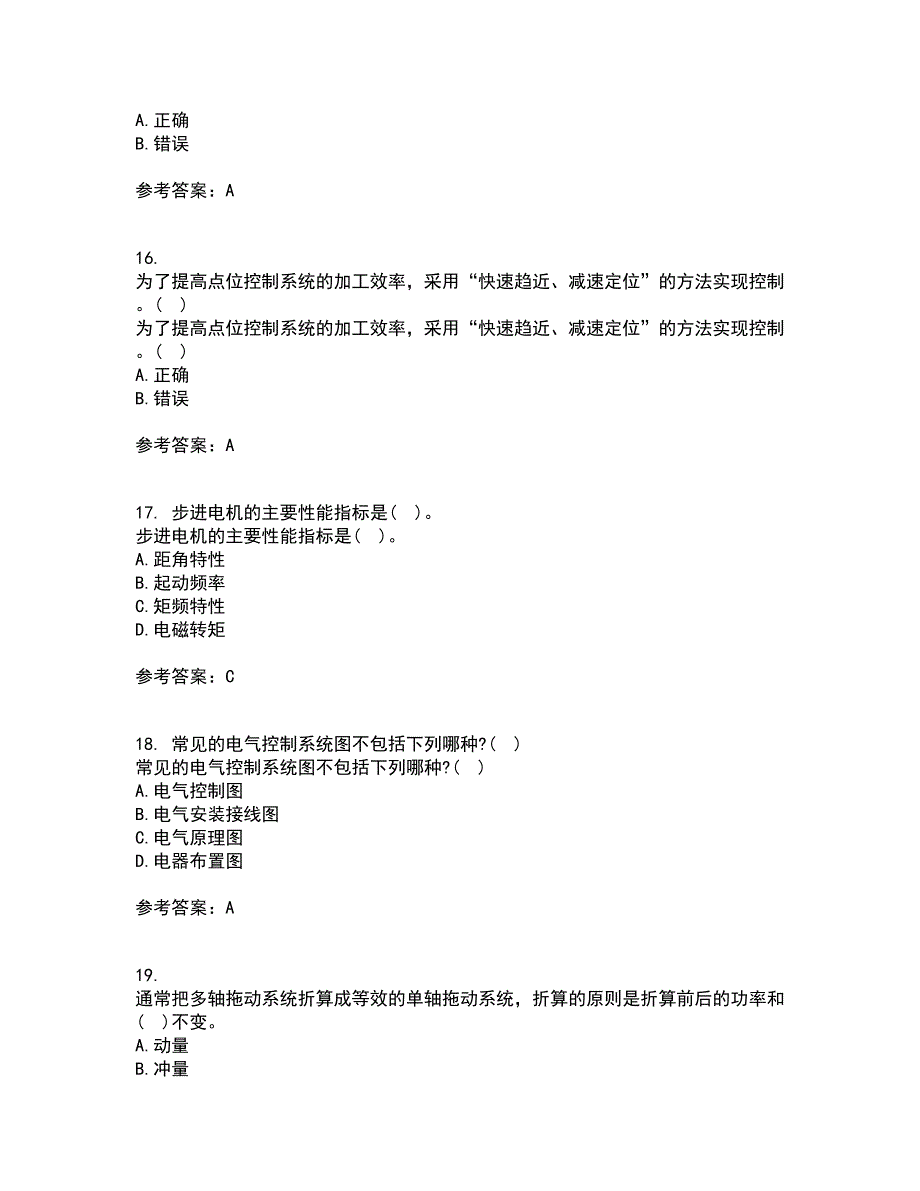 东北大学21春《机械设备电气控制含PLC》在线作业二满分答案_76_第4页