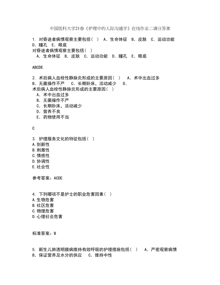 中国医科大学21春《护理中的人际沟通学》在线作业二满分答案100_第1页