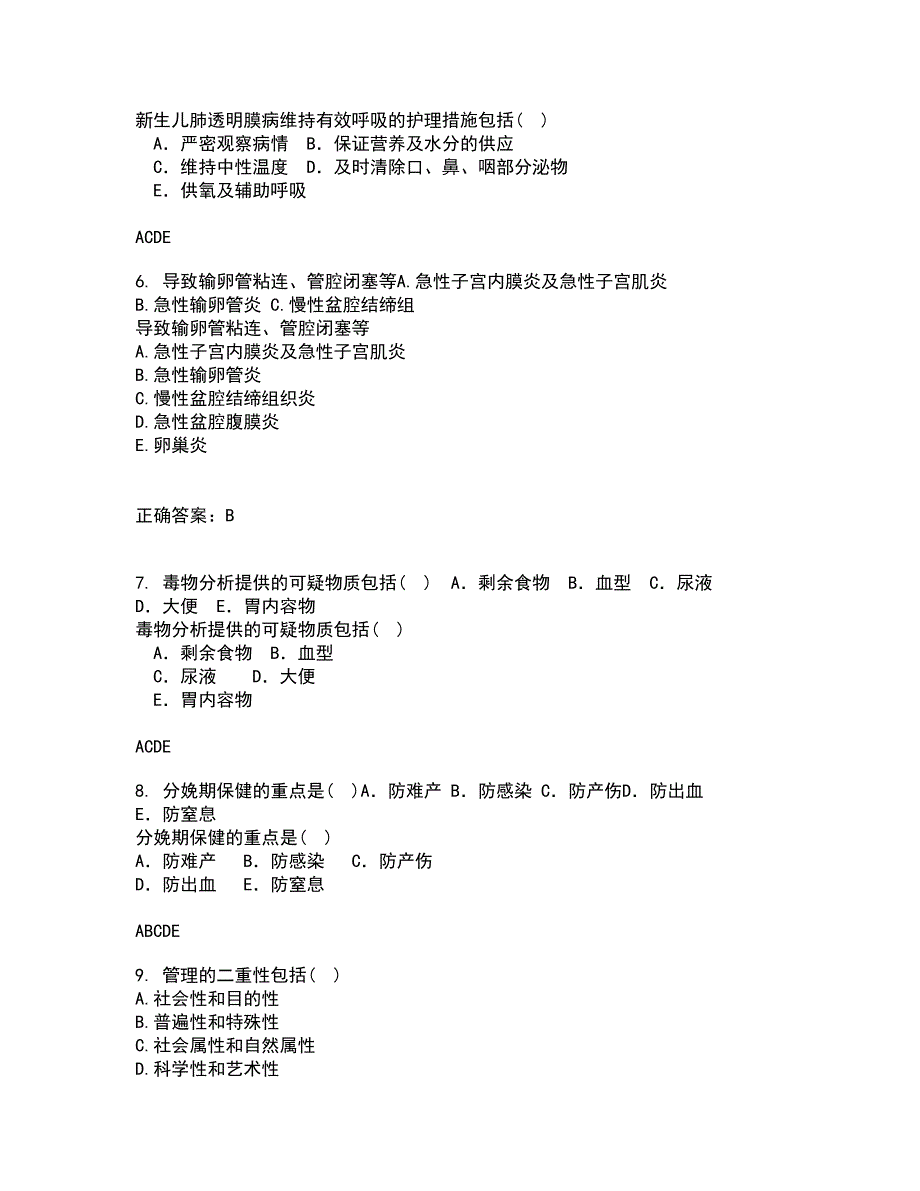 中国医科大学21春《护理中的人际沟通学》在线作业二满分答案100_第2页