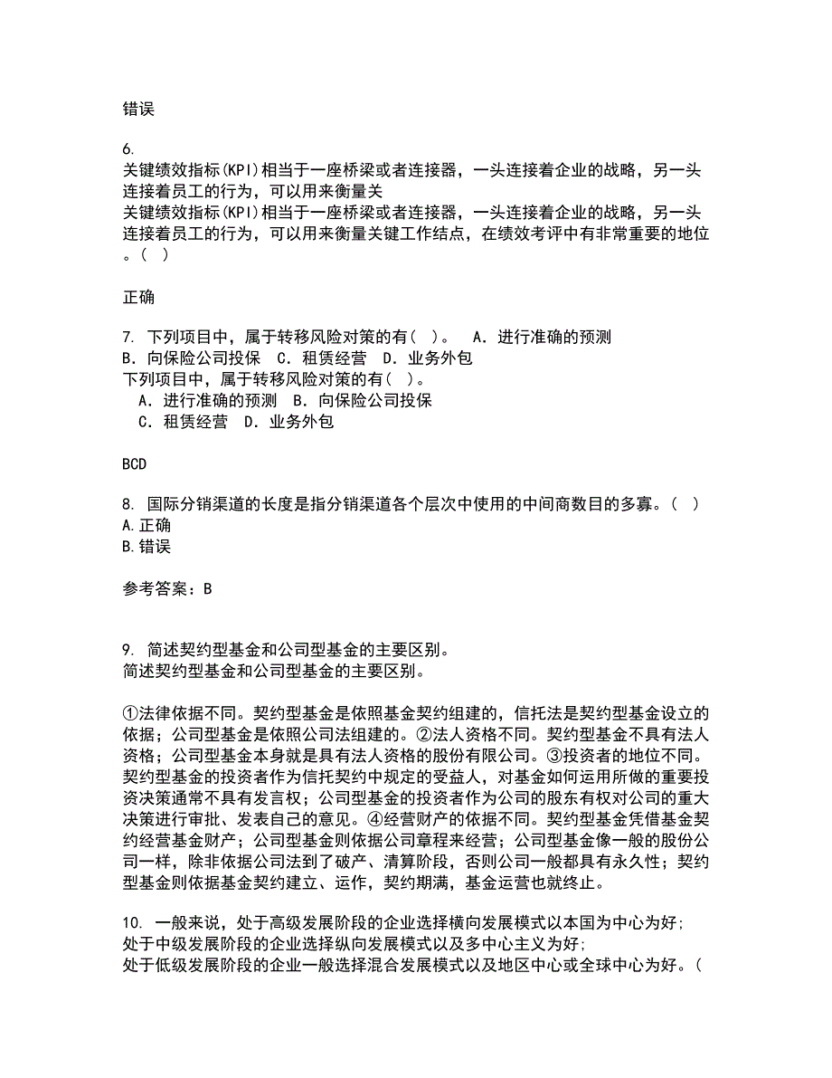 南开大学21春《国际商务》在线作业二满分答案_25_第2页