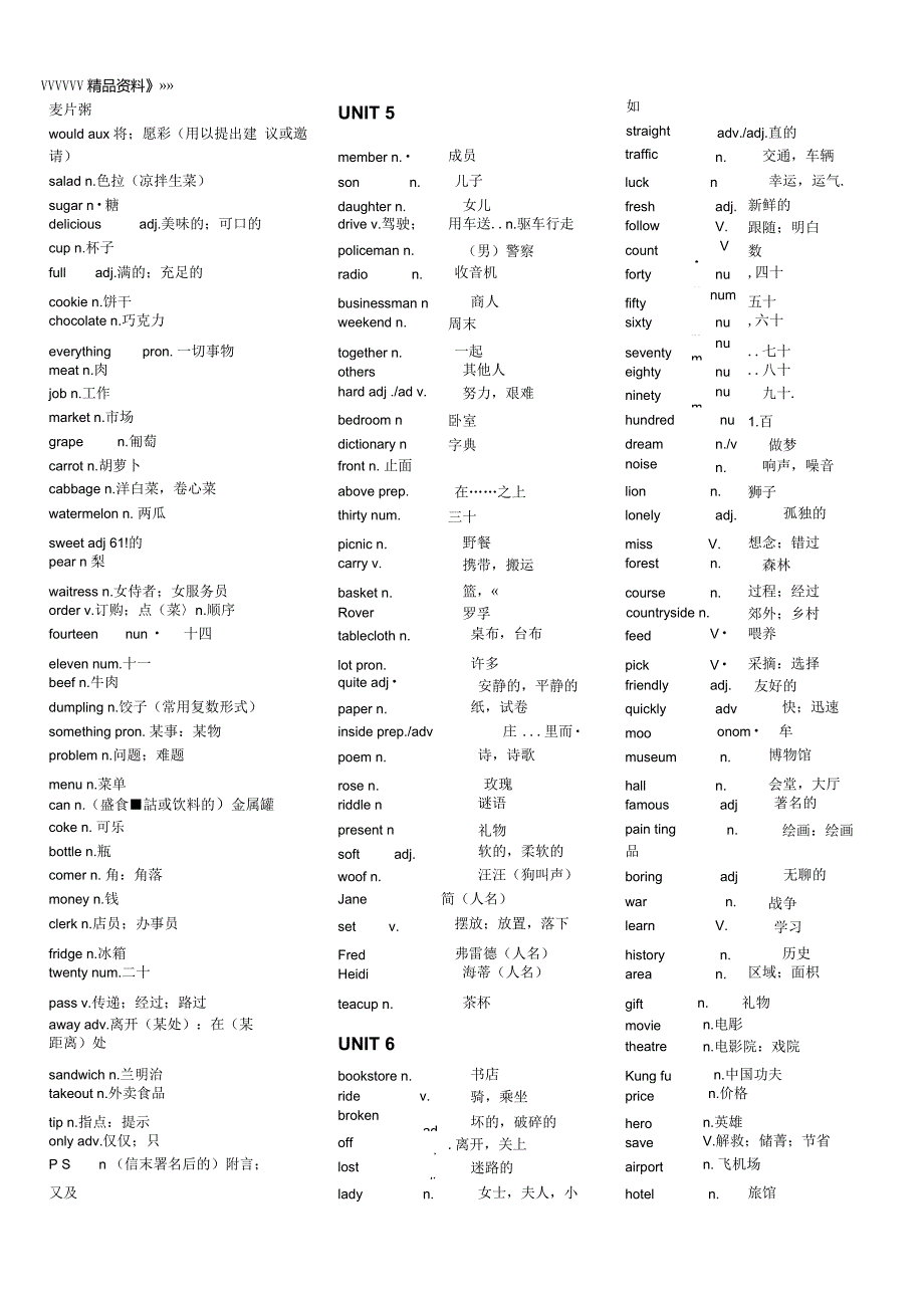 冀教版七年级上册英语单词讲解学习_第2页