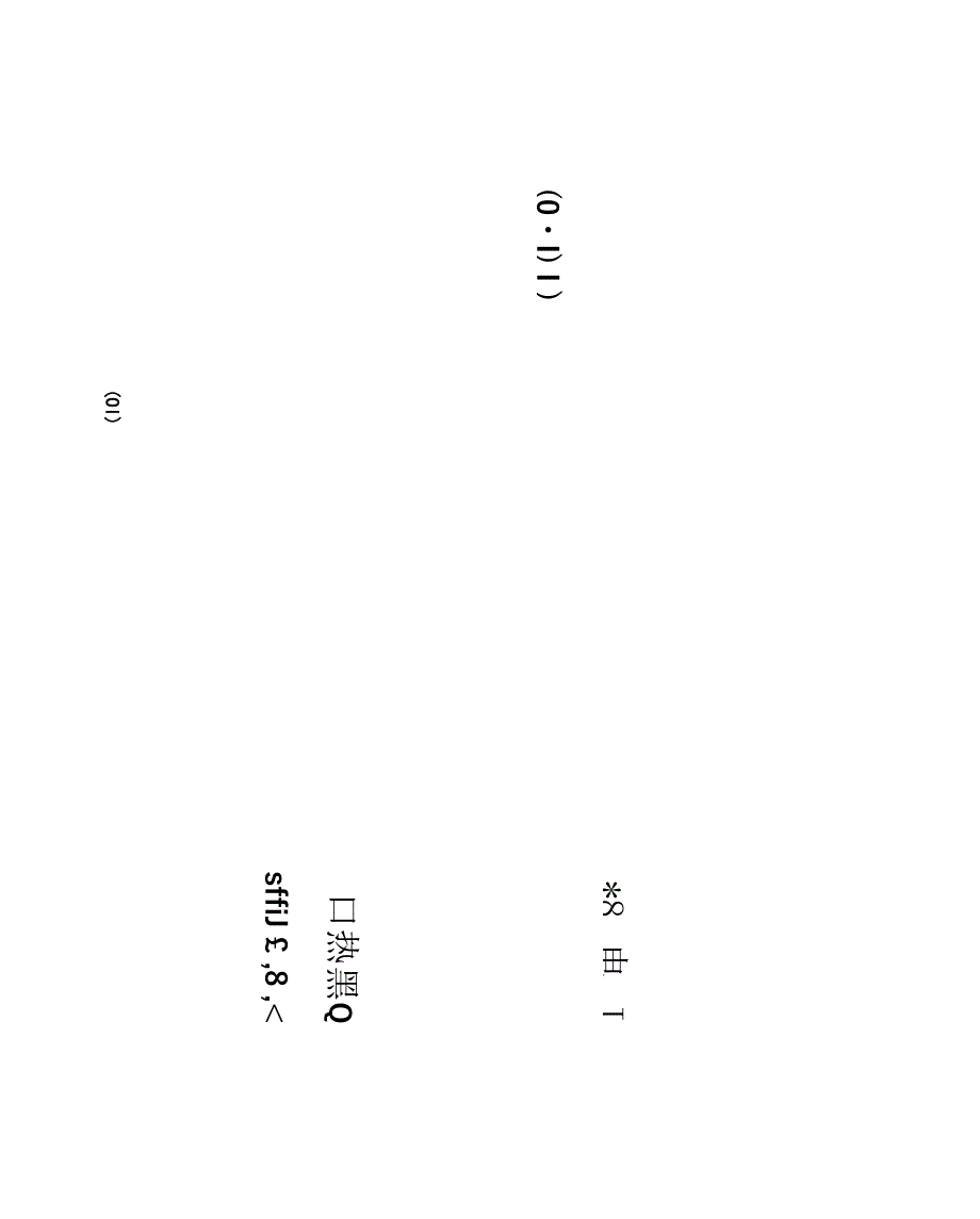 防火防爆安全技术考试题2_第2页