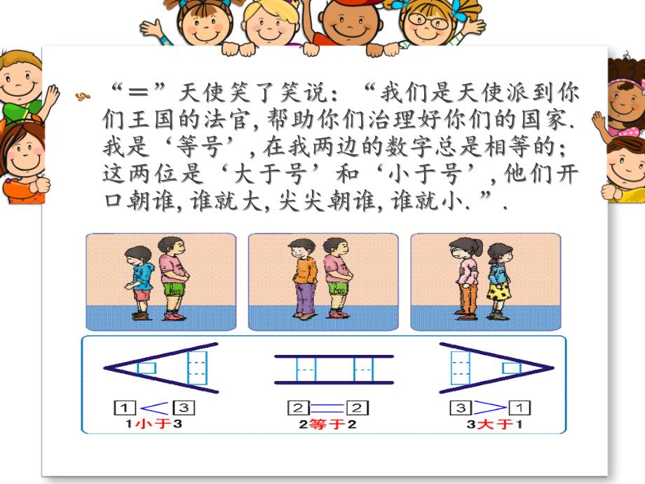 数学课前三分钟_第4页