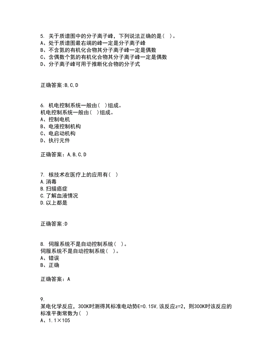 吉林大学21春《机电控制系统分析与设计》在线作业二满分答案30_第2页