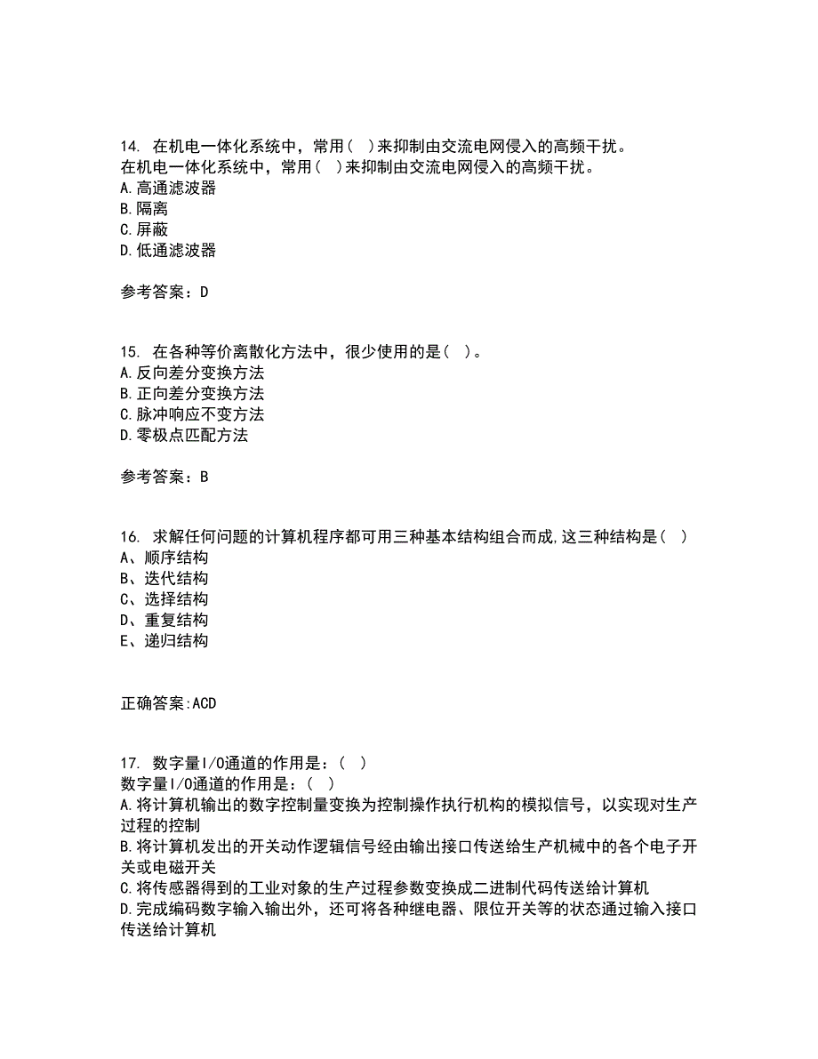 吉林大学21春《机电控制系统分析与设计》在线作业二满分答案30_第4页