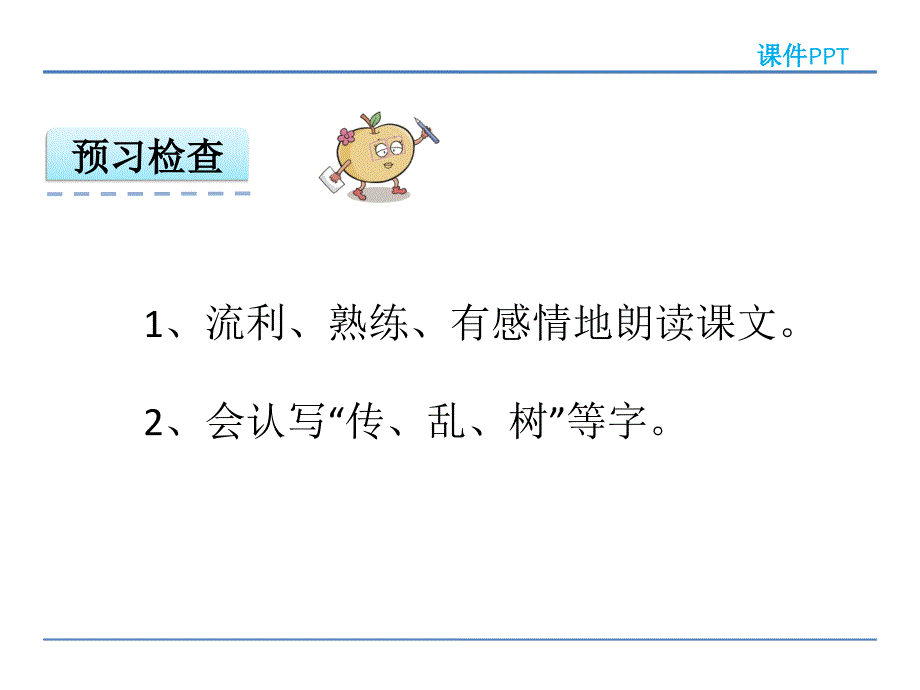 一年级下册语文课件12咕咚语文S版_第3页