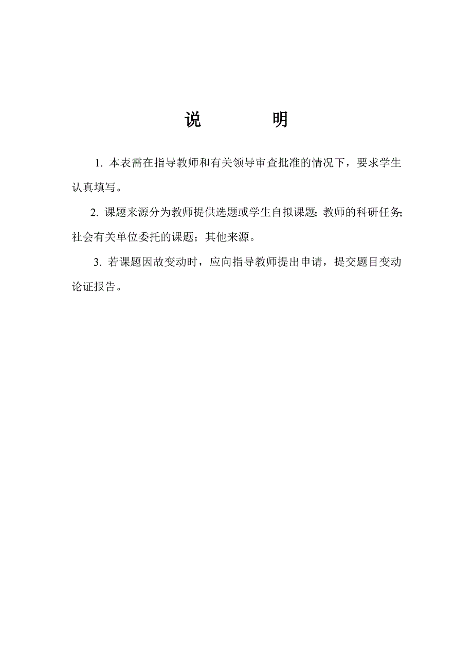 河北省城乡居民收入差距的实证分析开题报告_第1页