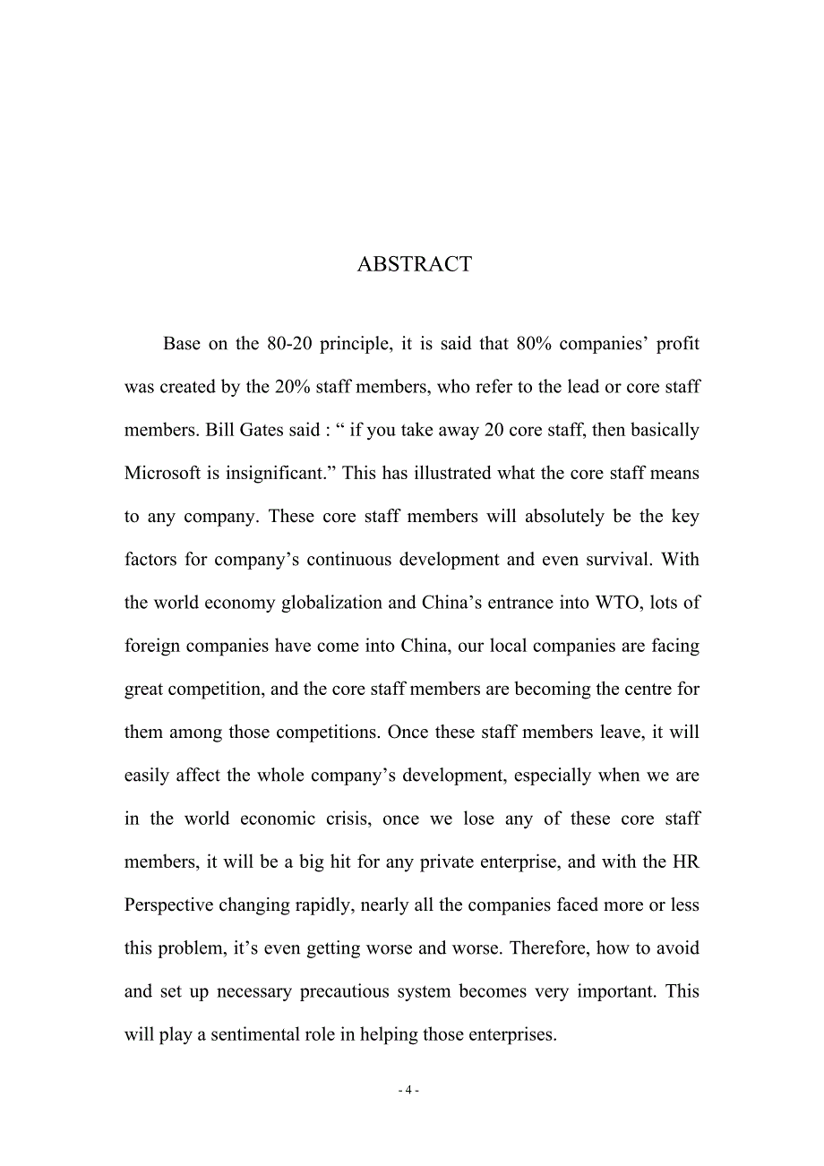 论企业员工流失原因及对策民营企业核心员工流失原因及对策分析朱玉翠..._第4页