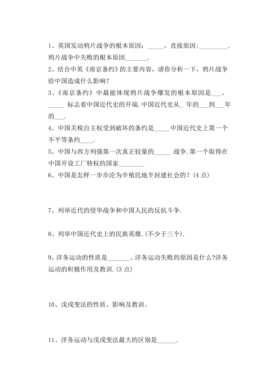 八年级上册期中综合题.doc_第1页