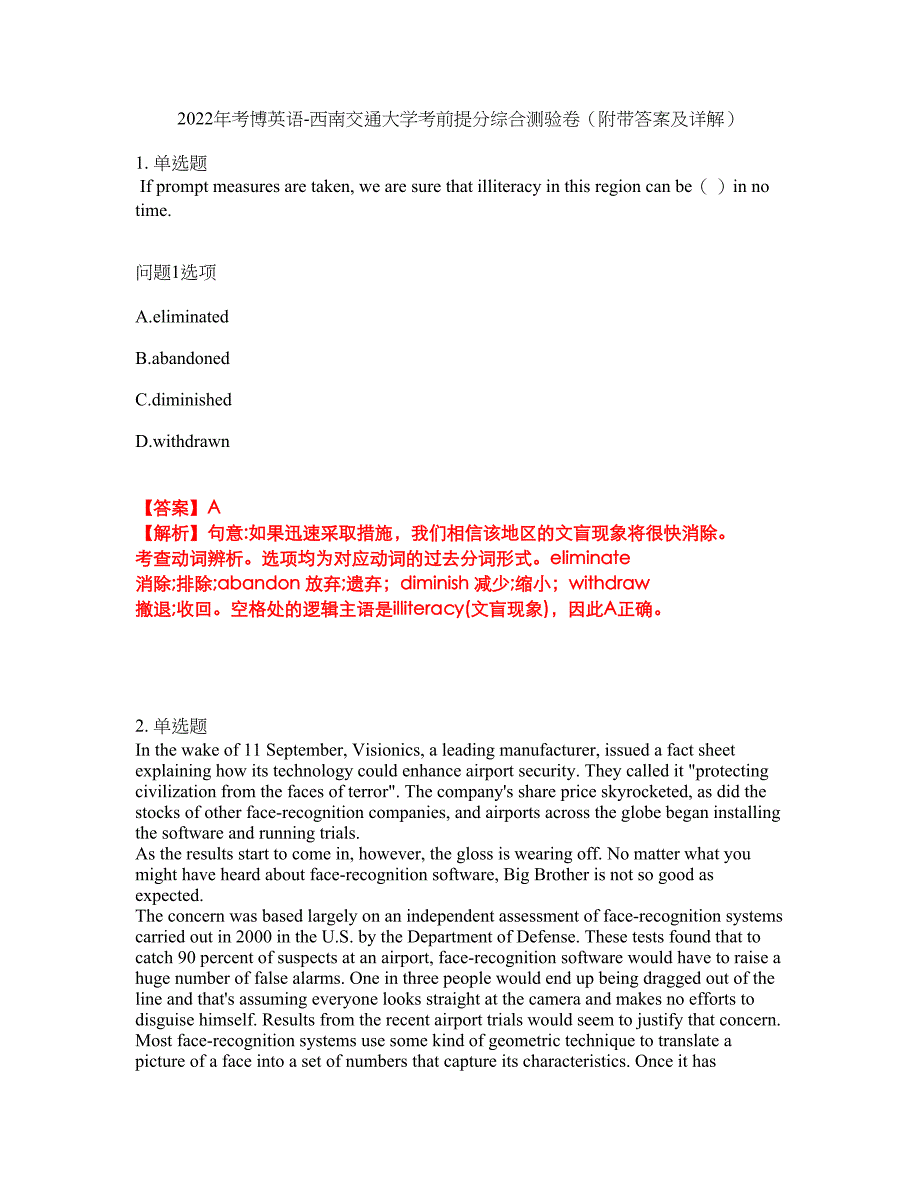 2022年考博英语-西南交通大学考前提分综合测验卷（附带答案及详解）套卷73_第1页