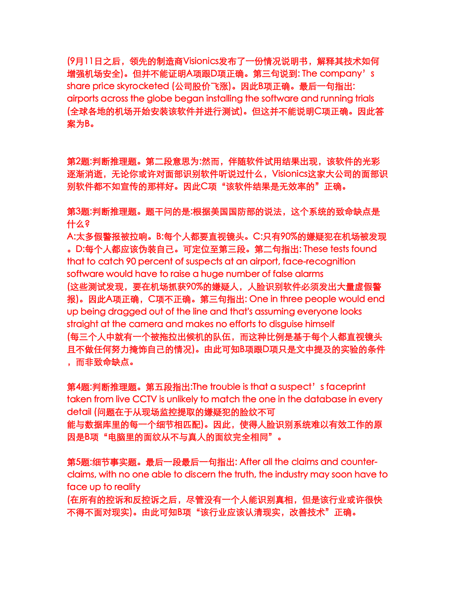 2022年考博英语-西南交通大学考前提分综合测验卷（附带答案及详解）套卷73_第4页