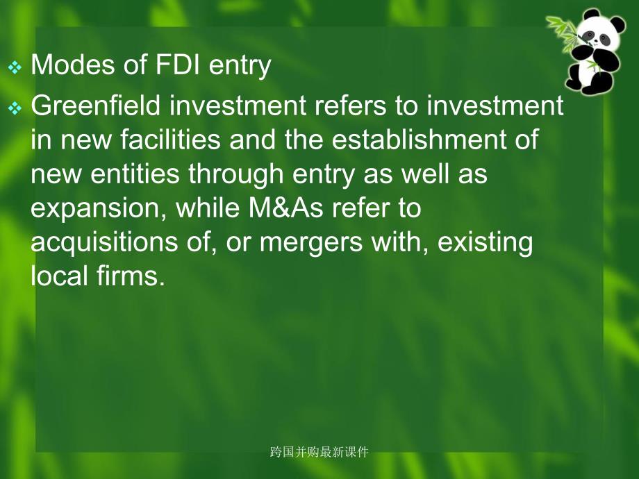 跨国并购最新课件_第2页