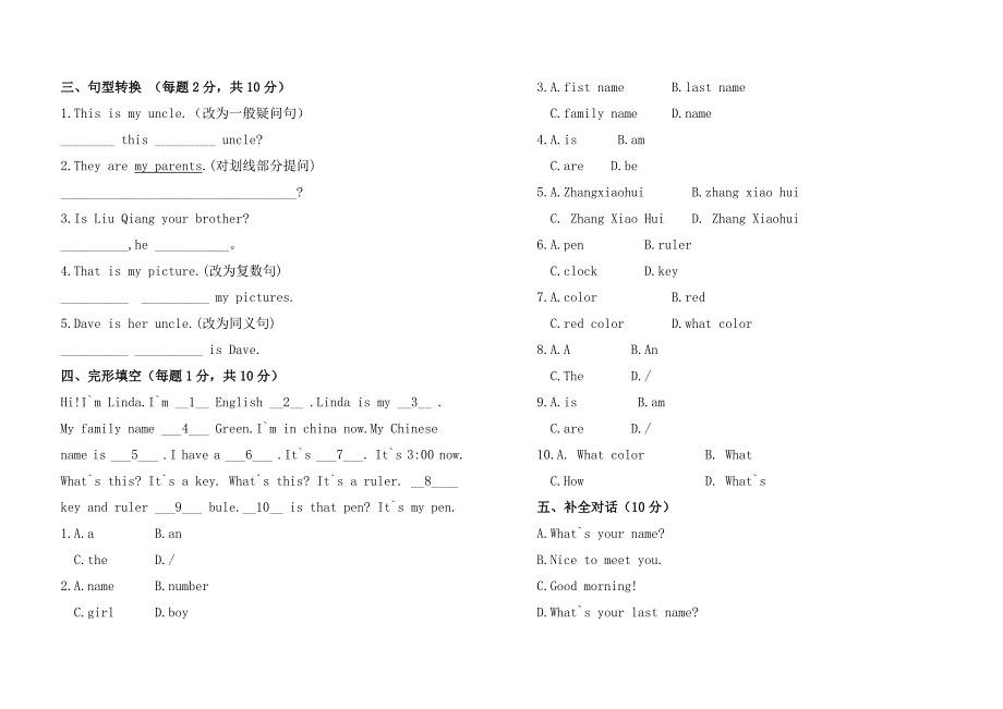 人教版七年级英语上册期中测试题_第2页