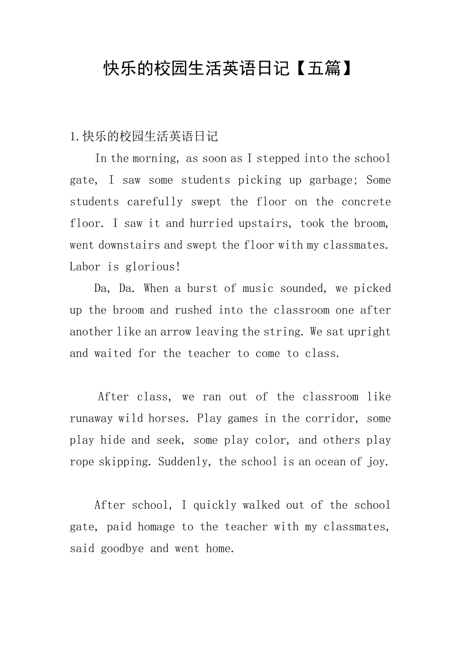 快乐的校园生活英语日记【五篇】.doc_第1页