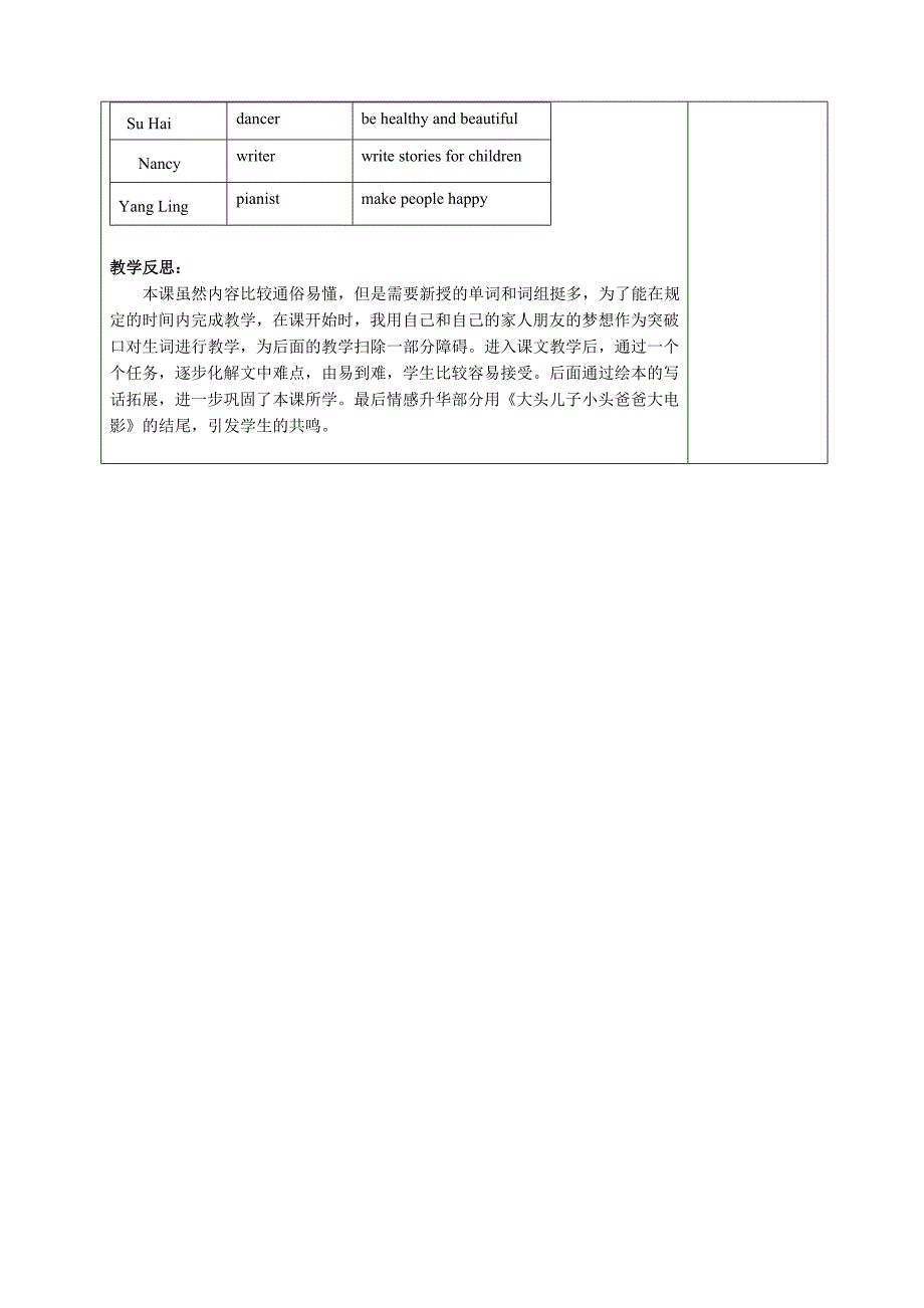 6下unit8教案第一课时_第3页