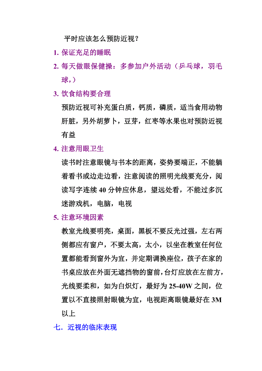 [初二数学]讲 义_第4页