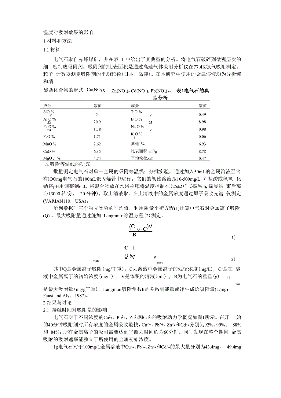 英文文献原文及对应翻译_第3页