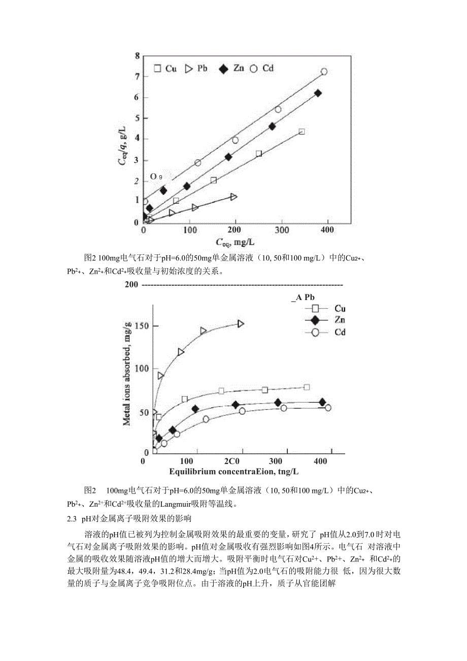 英文文献原文及对应翻译_第5页