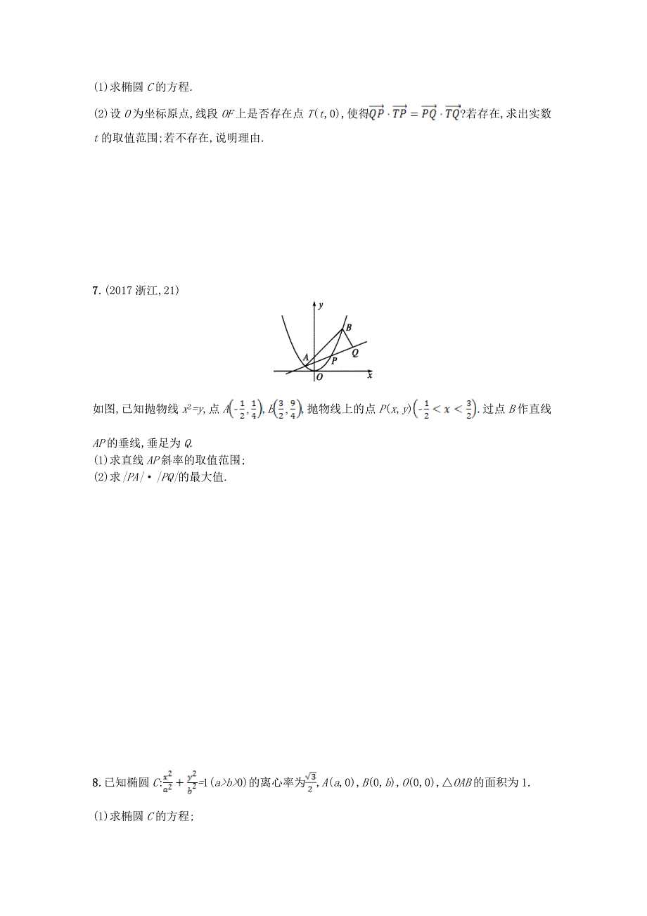 【最新资料】新课标高考数学二轮复习 专题六直线圆圆锥曲线 专题能力训练18直线与圆锥曲线理_第2页