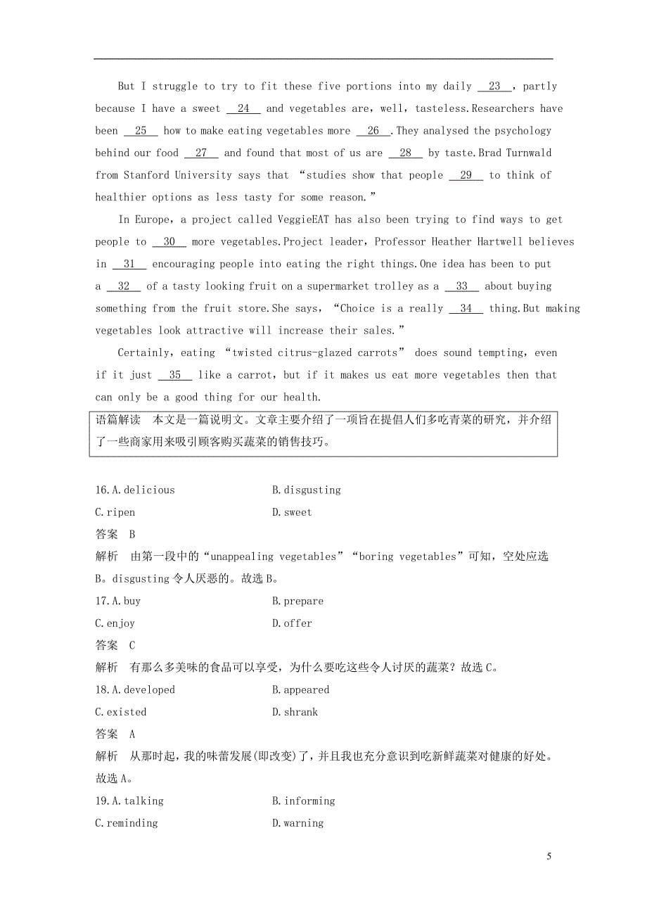 （江苏版）2020高考英语新素养大二轮专题突破考前冲刺卷（二）.doc_第5页