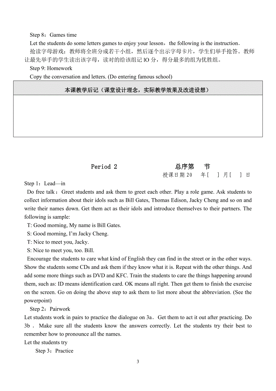 七年级上册starter1-3英语教案_第3页