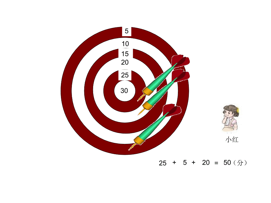 人教版小学一年级学数学上册投飞镖数学题ppt_第4页