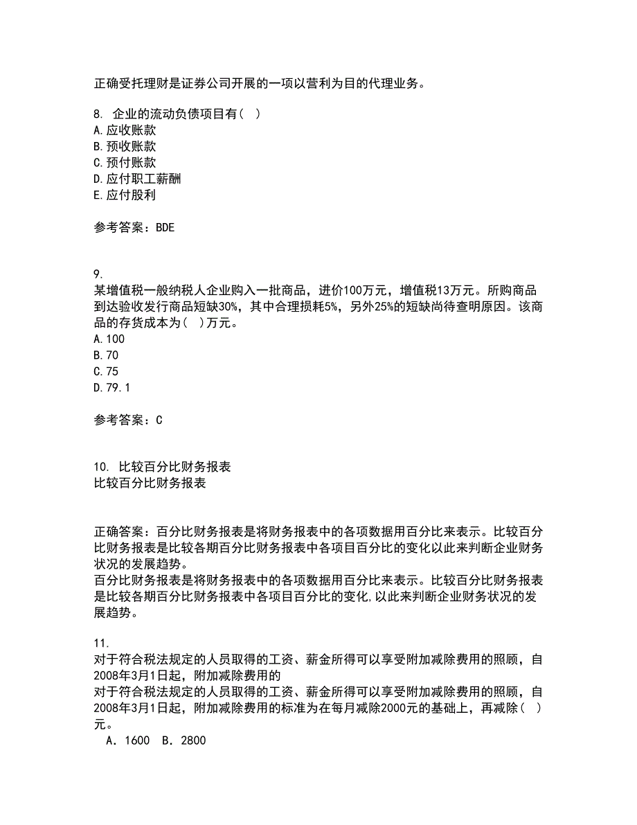 南开大学21秋《中级会计学》在线作业二答案参考35_第3页