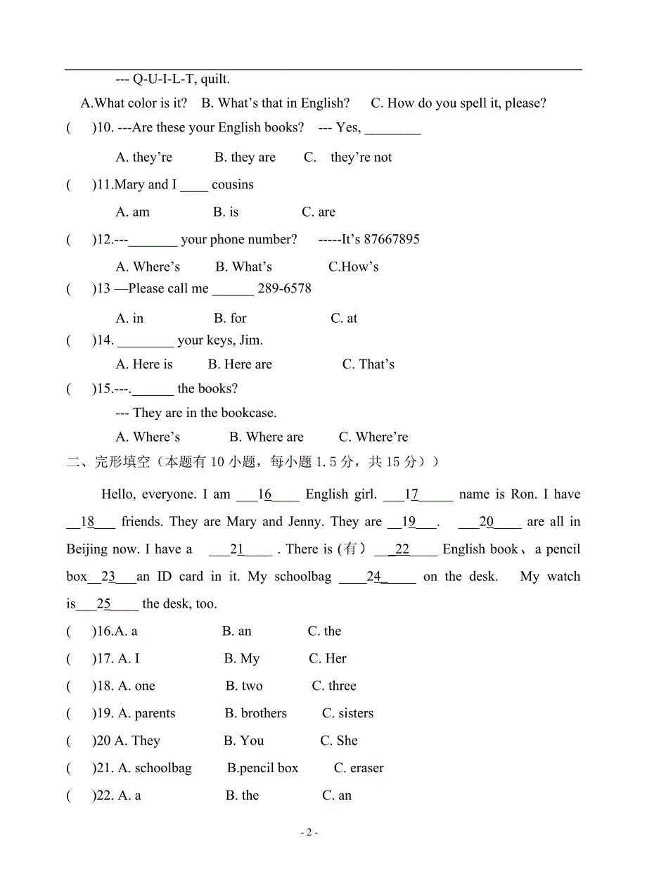 2013——2014学年度七年级上册英语期中测试卷[1].doc_第2页