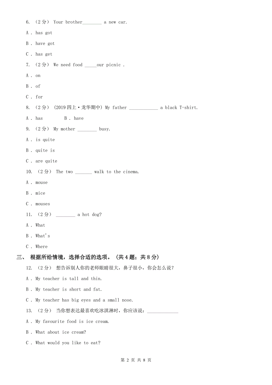 渭南市2019-2020学年小学英语六年级上册期中考试模拟试卷（1）_第2页