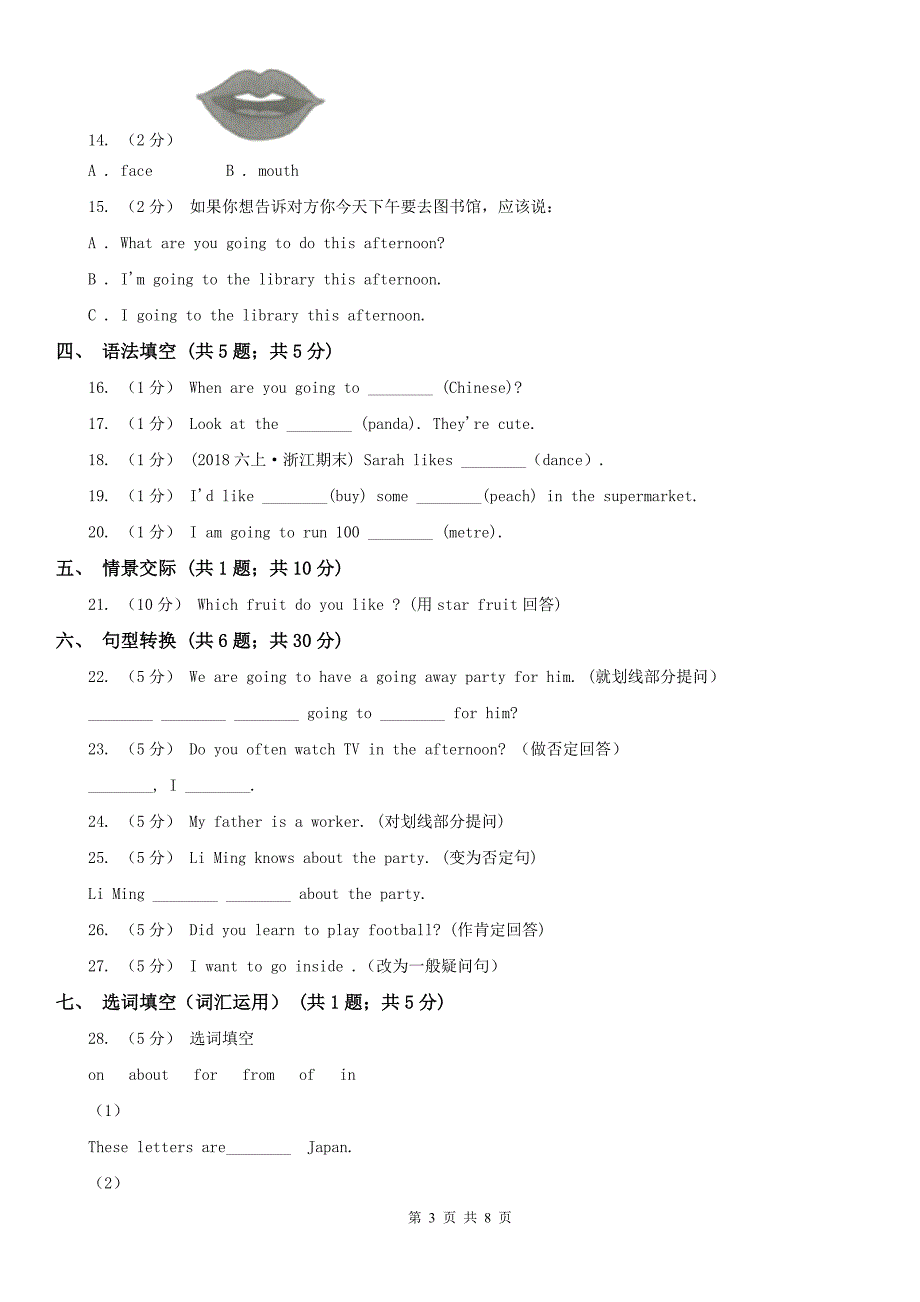 渭南市2019-2020学年小学英语六年级上册期中考试模拟试卷（1）_第3页