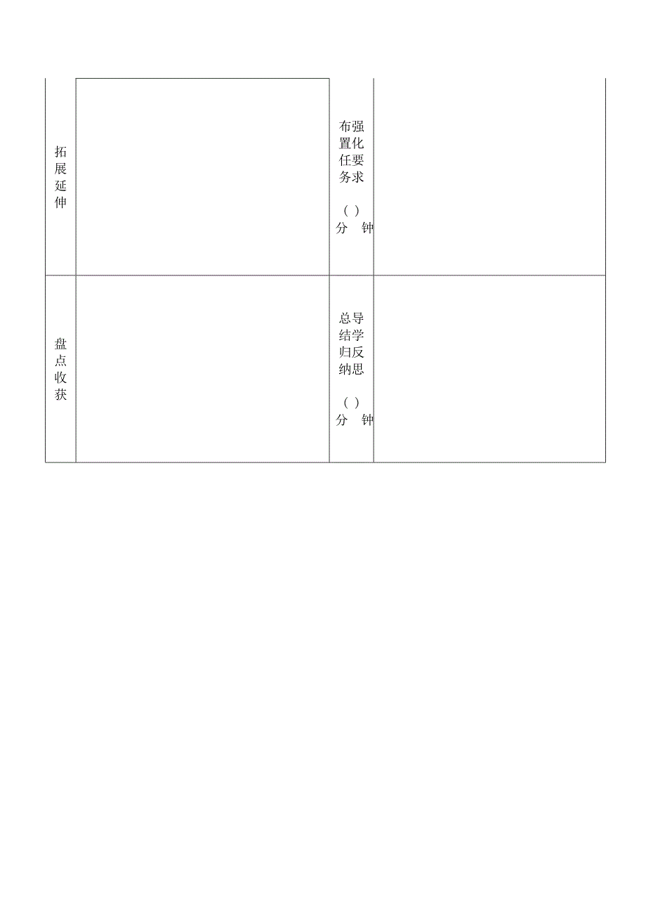 冬阳童年骆驼队教学设计 (2)_第3页